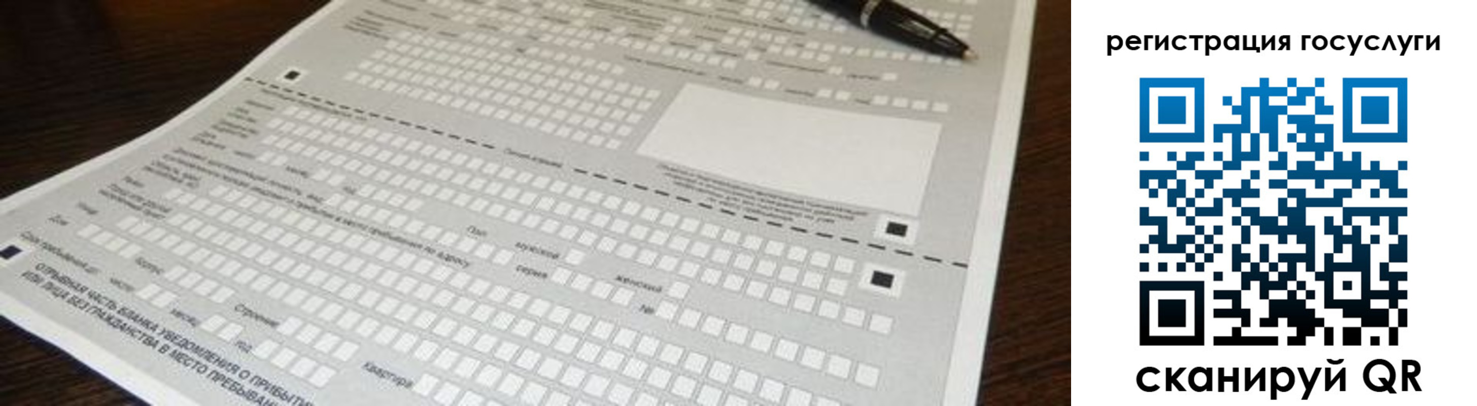 прописка законно в Киселёвске