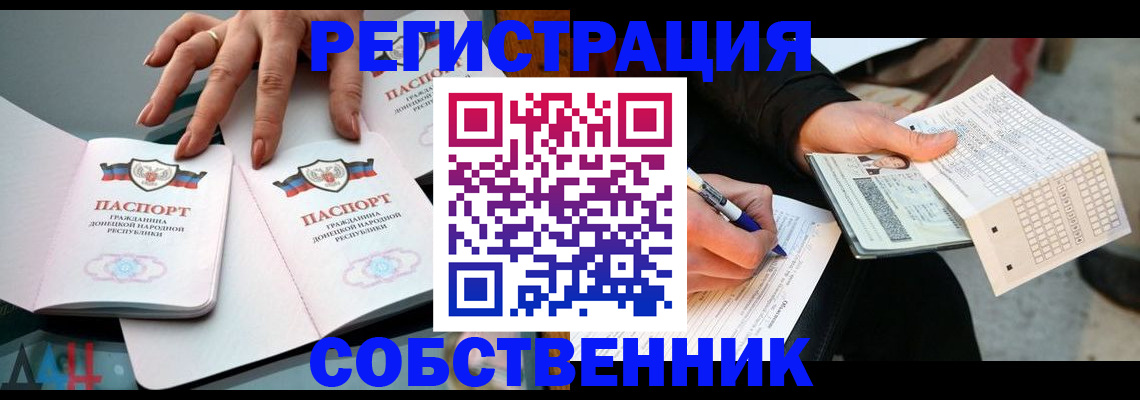 временная регистрация для школы в Киселёвске