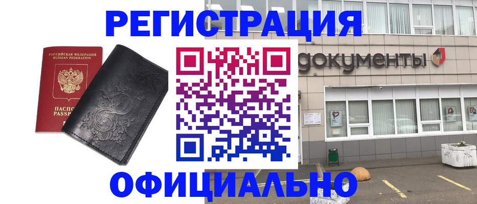 временная регистрация госуслуги в Киселёвске