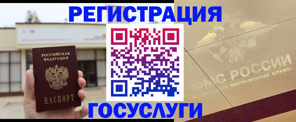 прописка для кредита в Киселёвске