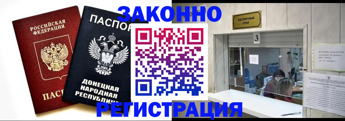 прописка поиск в Киселёвске